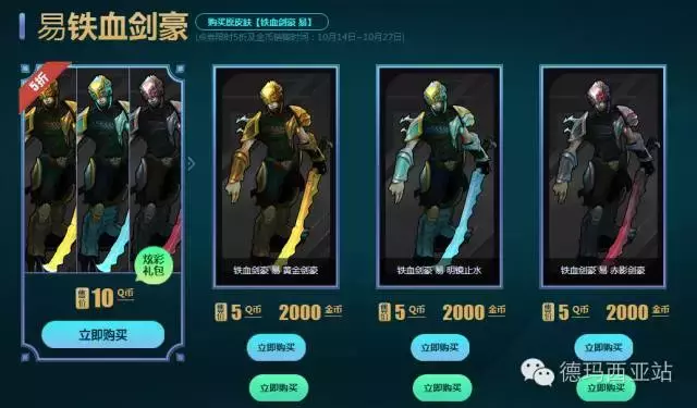 LOL重大福利！炫彩皮膚竟然可以用金幣購買，你入手哪一款了。
