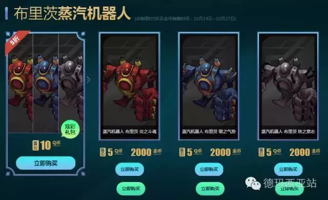LOL重大福利！炫彩皮膚竟然可以用金幣購買，你入手哪一款了。