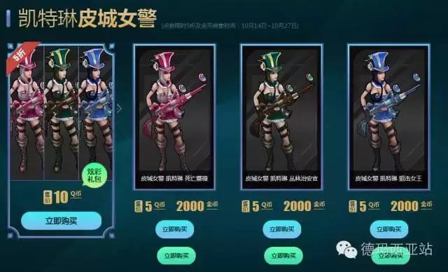 LOL重大福利！炫彩皮膚竟然可以用金幣購買，你入手哪一款了。