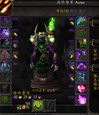 魔獸7.1實用插件：快速查看所有裝備信息