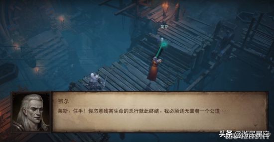 暗黑2到暗黑3之間 庇護之地發生了什么？