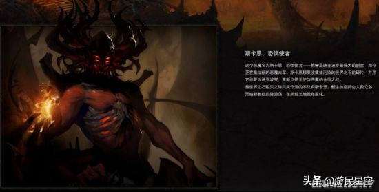 暗黑2到暗黑3之間 庇護之地發生了什么？