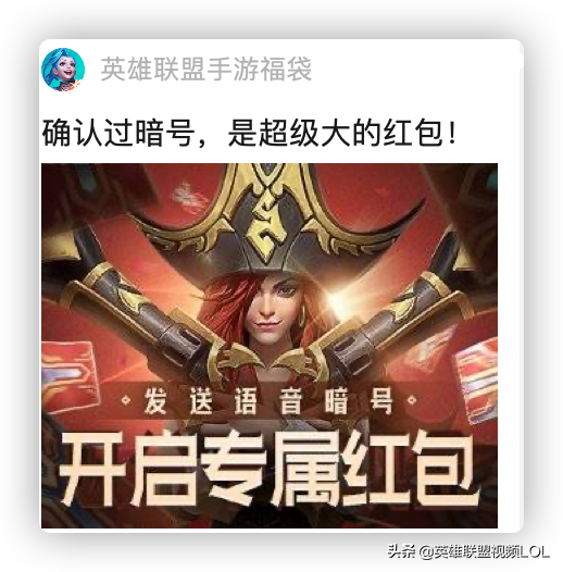 英雄聯盟手游2.5版本活動一覽，這次的“送”皮膚活動引網友不滿