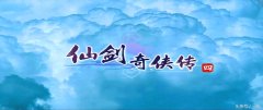 仙劍4修改器怎么用（仙