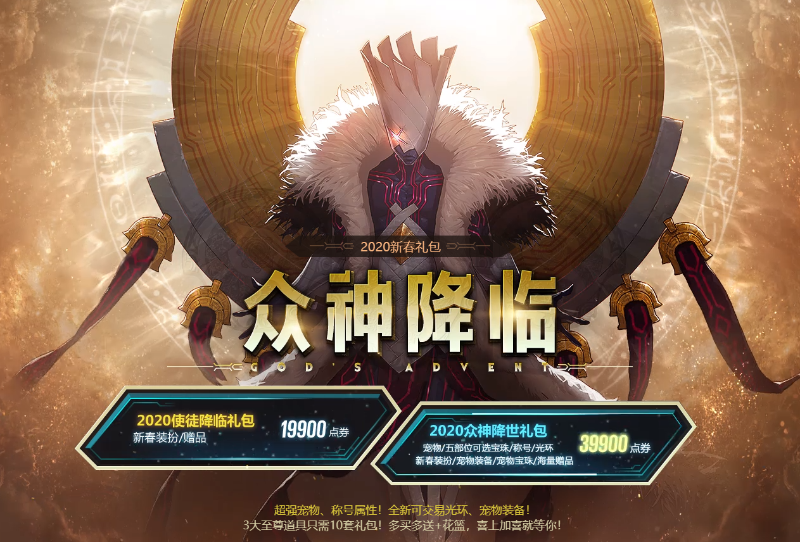 DNF：往年春節禮包回顧，2021年春節禮包內容大猜想