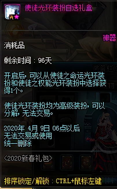 DNF：往年春節禮包回顧，2021年春節禮包內容大猜想