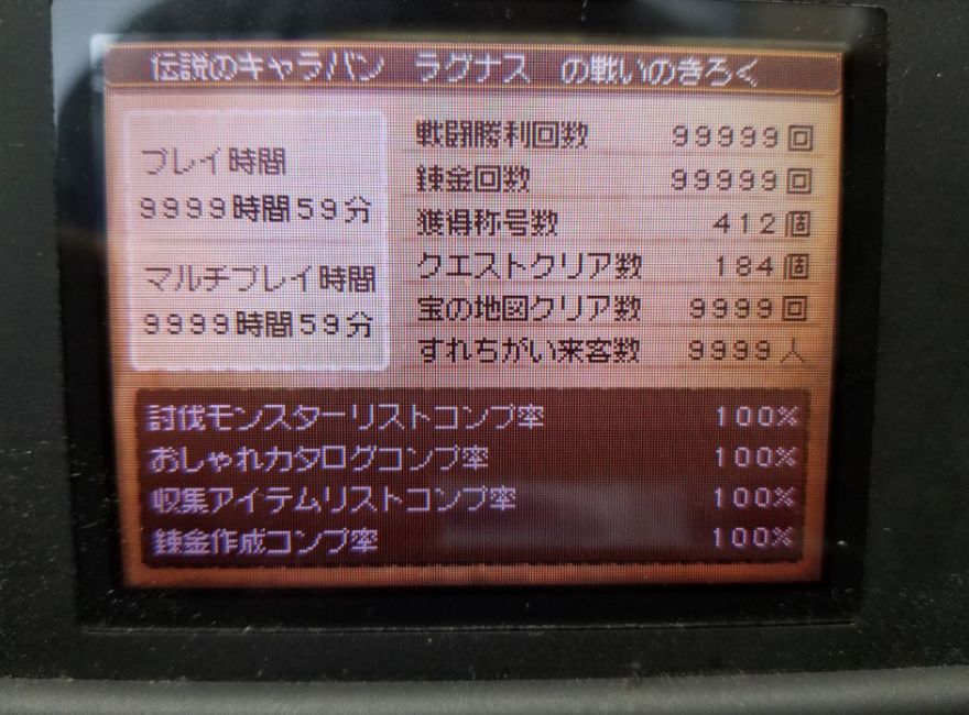 為了《勇者斗惡龍9》寶藏地圖 日本玩家買了300份游戲
