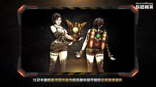 蒸汽幻想夢幻降臨 反恐精英Online精英懸賞第十季度今日正式到來