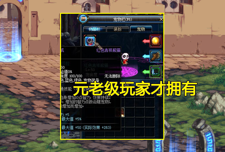 DNF：最難獲取的寵物！獨角獸128可換天空，金錢哥布林搬磚給力