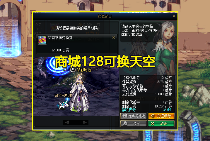 DNF：最難獲取的寵物！獨角獸128可換天空，金錢哥布林搬磚給力