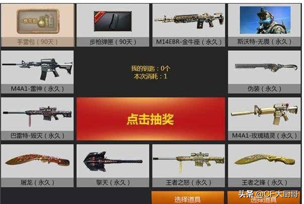 穿越火線CF一個非常稀有的斯沃特，現在很少能看見了