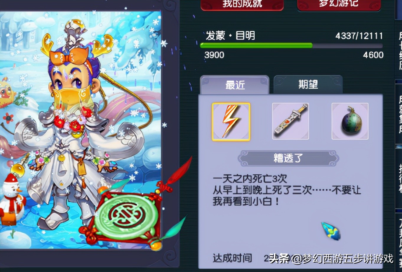 夢幻西游：神器任務難度大嗎？