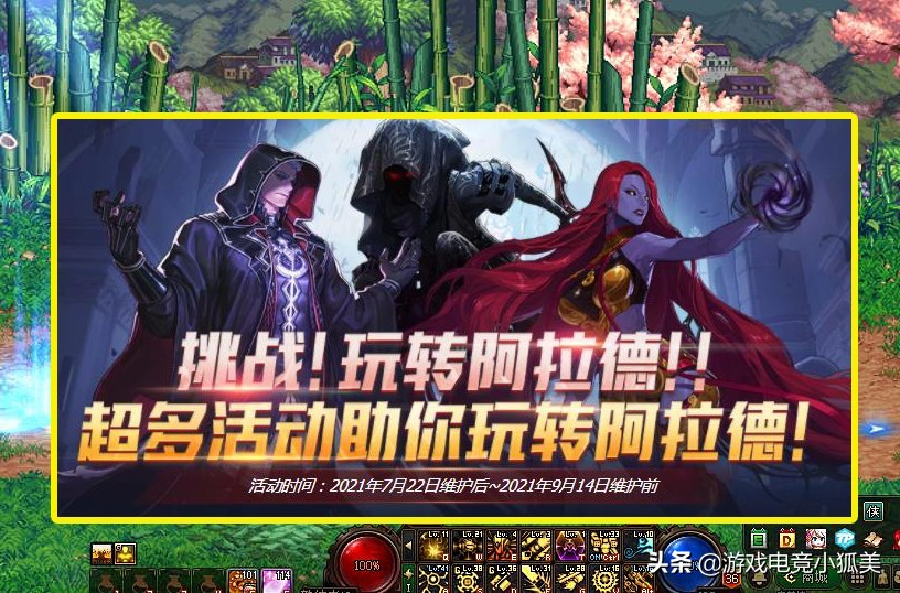 DNF：7.22官方公告出爐，凌晨2點維護7小時，新增3個活動有玄機？