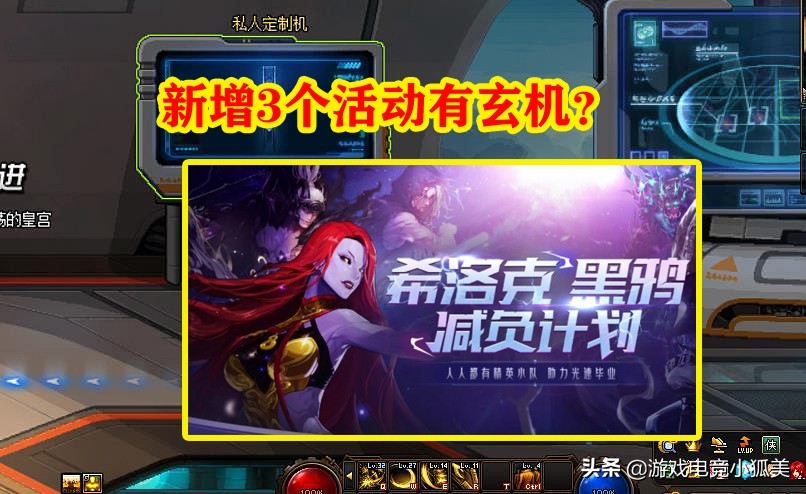DNF：7.22官方公告出爐，凌晨2點維護7小時，新增3個活動有玄機？