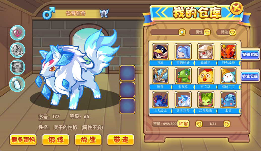 《洛克王國》雪精靈將再次進化？看到要求后，老玩家們坐不住了