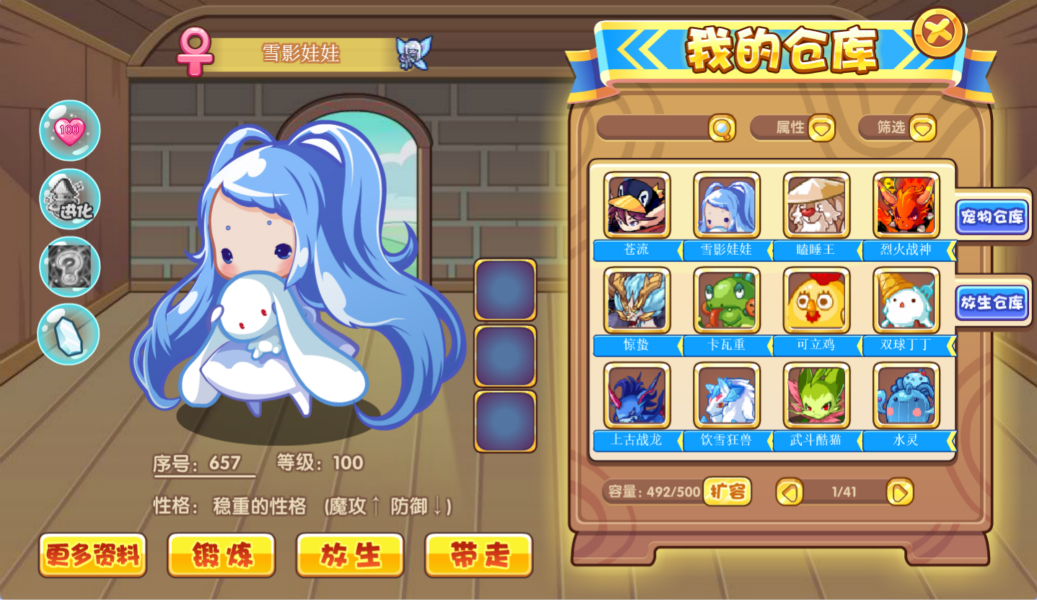 《洛克王國》雪精靈將再次進化？看到要求后，老玩家們坐不住了