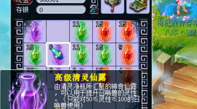 夢幻西游五開攻略，召喚獸進階攻略，最高性價比和進階110的方案