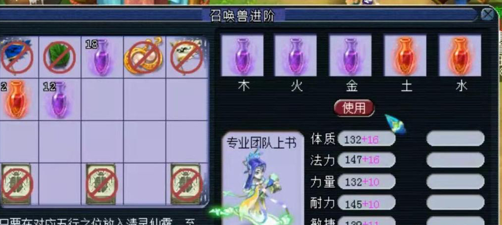 夢幻西游五開攻略，召喚獸進階攻略，最高性價比和進階110的方案