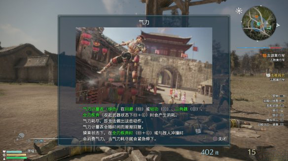 真三國無雙8 附游戲教程
