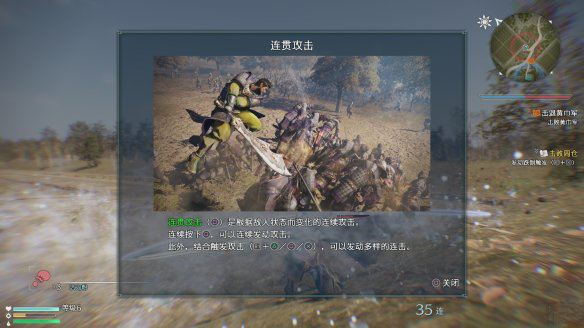 真三國無雙8 附游戲教程