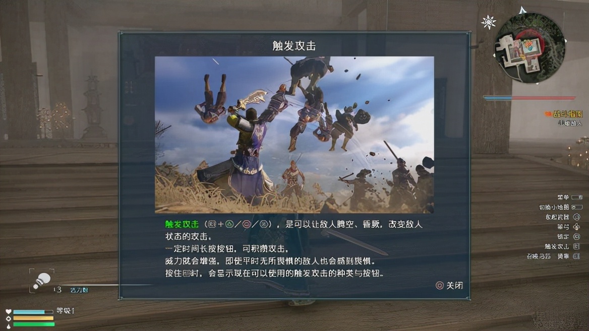 真三國無雙8 附游戲教程