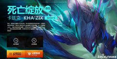 LOL死亡綻放卡茲克價格手