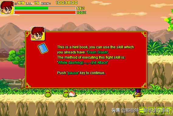不僅是游戲，更是情懷之《炎龍傳說》