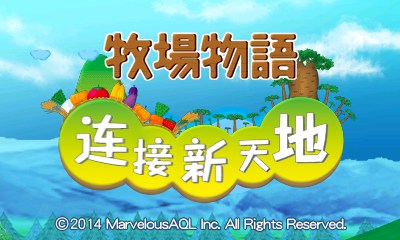 《牧場物語:連接新天地》漢化下載