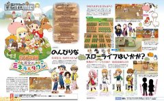 gba牧場物語手機版下載（