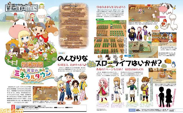 經典GBA游戲《牧場物語 礦石鎮的伙伴們》將推出完全重制版