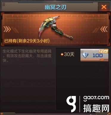 搞趣網：CF手游幽靈之刃怎么樣 幽靈之刃值不值得買