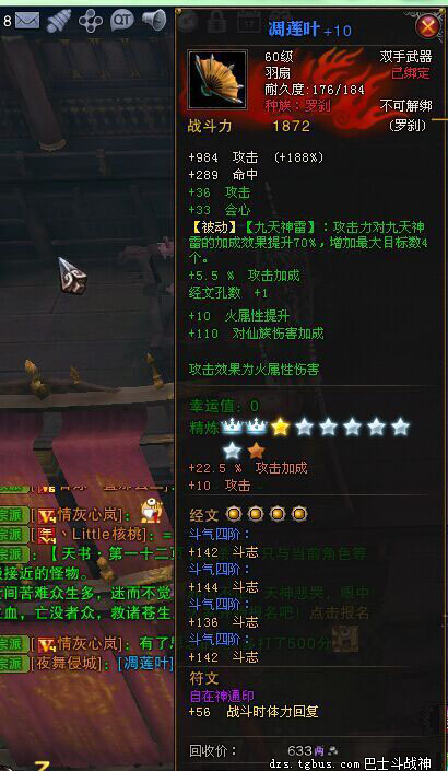 你所忽略的事情 斗戰神日常任務技巧分享