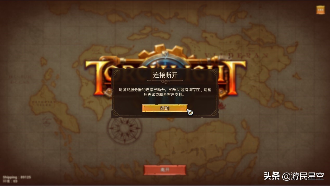 《火炬之光3》EA版臨時評測5.0分 全程聯網成敗筆