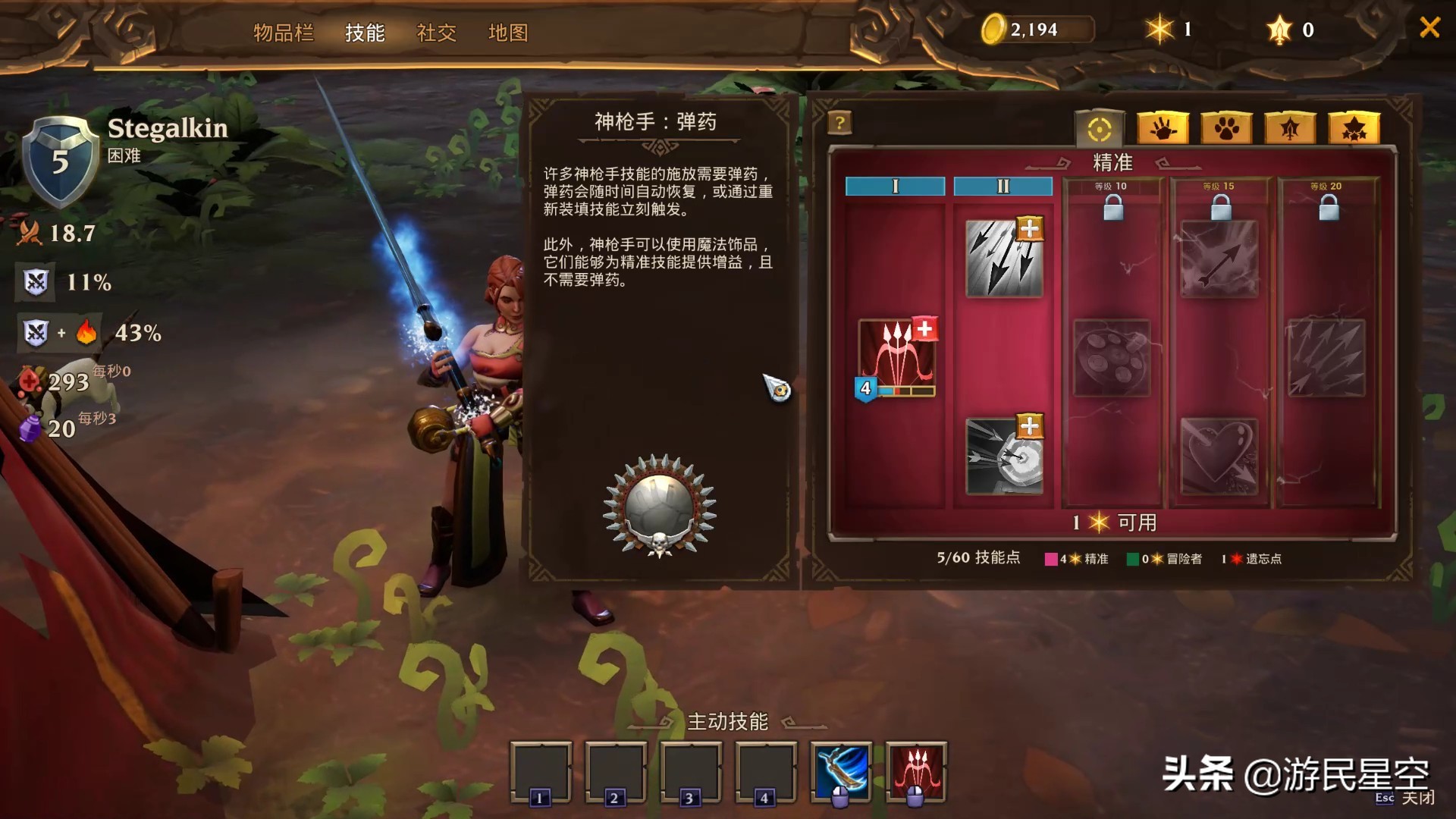《火炬之光3》EA版臨時評測5.0分 全程聯網成敗筆