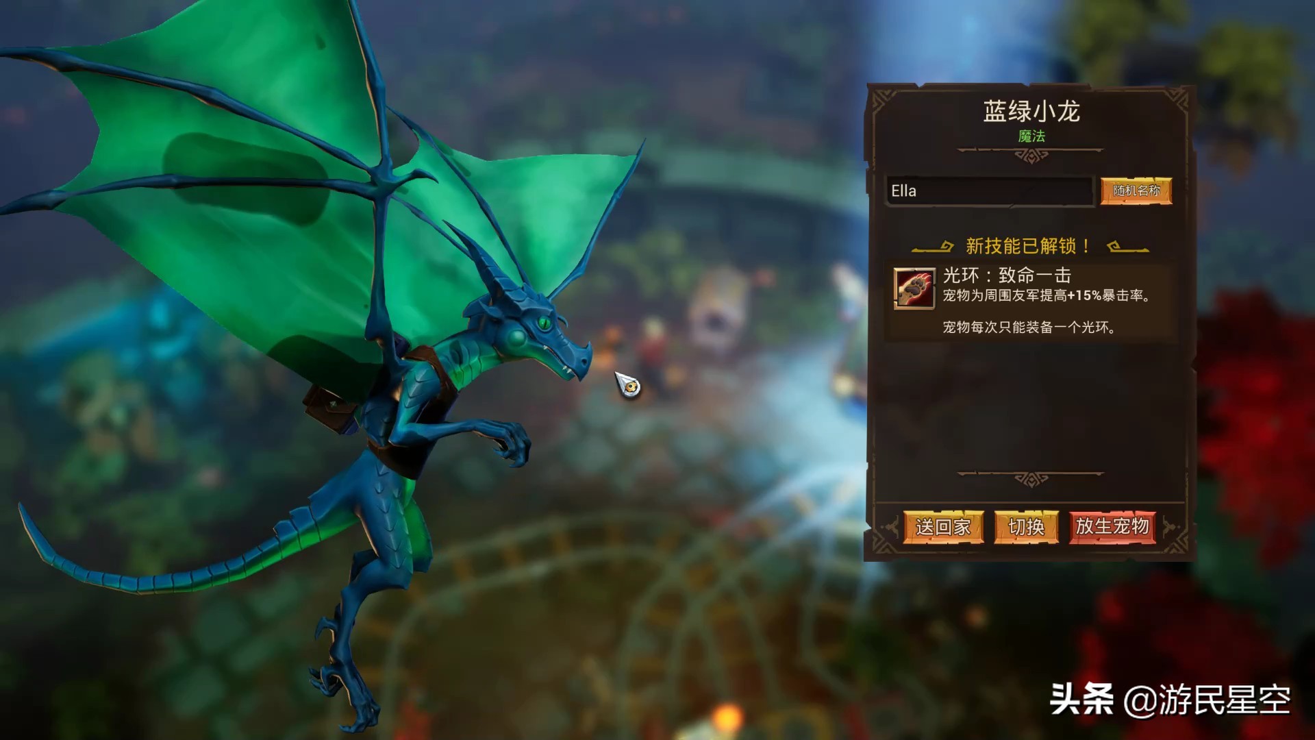 《火炬之光3》EA版臨時評測5.0分 全程聯網成敗筆