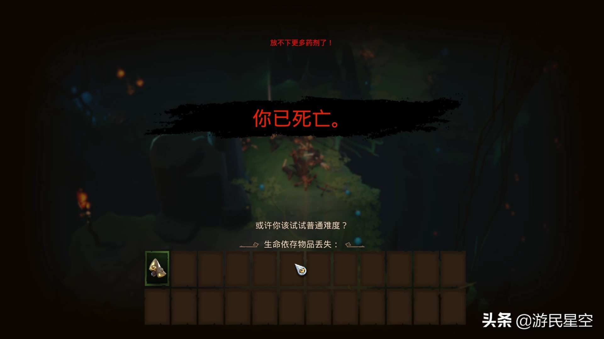《火炬之光3》EA版臨時評測5.0分 全程聯網成敗筆