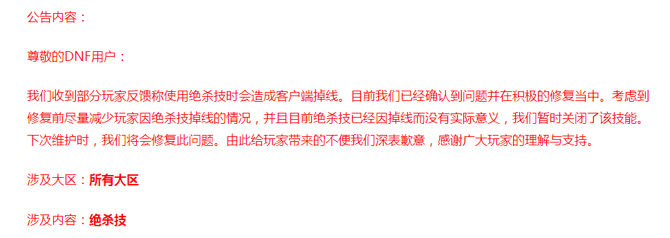 DNF：竟然偷偷送許久不玩的小號深淵票？來源于絕殺技？