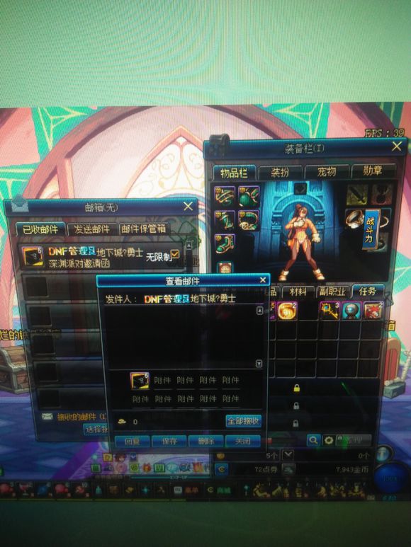 DNF：竟然偷偷送許久不玩的小號深淵票？來源于絕殺技？