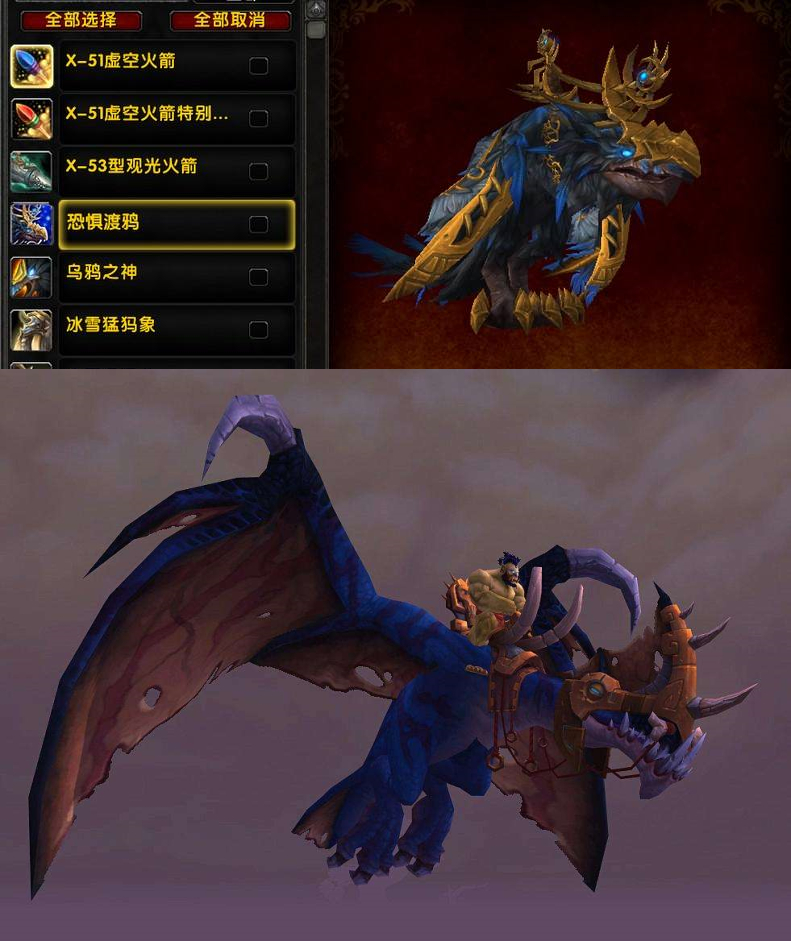 魔獸世界：最敷衍玩家的稀有坐騎 以為整個容就不認識你了？
