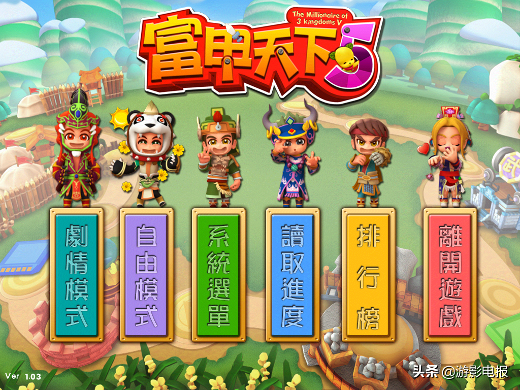 重溫三國休閑游戲《富甲天下5》聊聊當中那些非常好用的武將們