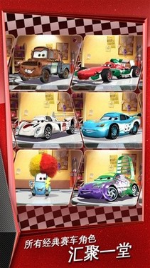 新游戲 《汽車總動員:急速閃電》上架
