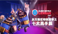 部落沖突皇家戰爭破解版