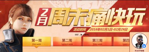 CF軍火基地2月簽到活動網址一覽 CF2月軍火基地簽到獎勵領取地址