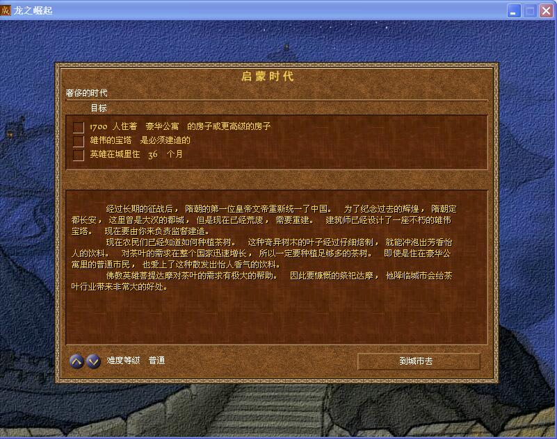 《龍之崛起》評測:喜歡模擬經營類的玩家一定會愛上這款游戲