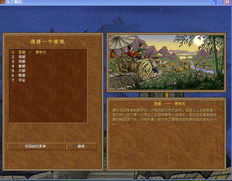 《龍之崛起》評測:喜歡模擬經營類的玩家一定會愛上這款游戲