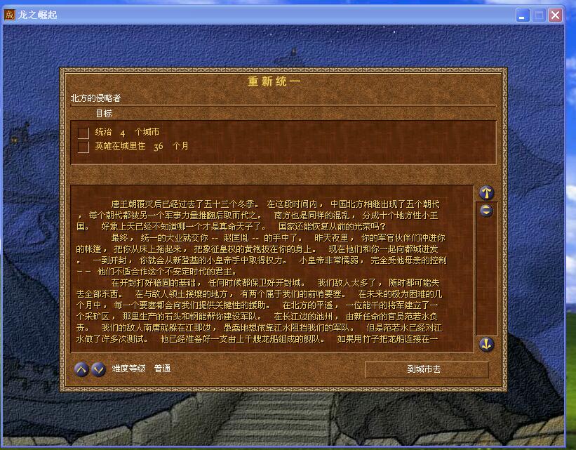 《龍之崛起》評測:喜歡模擬經營類的玩家一定會愛上這款游戲