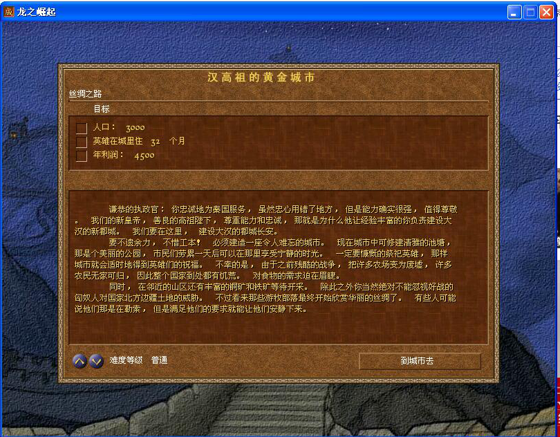 《龍之崛起》評測:喜歡模擬經營類的玩家一定會愛上這款游戲