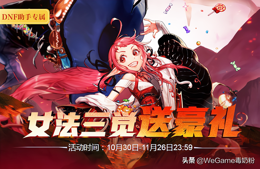 DNF：11月推出覺醒簽到！可抓12次娃娃機，豪華獎勵看手法