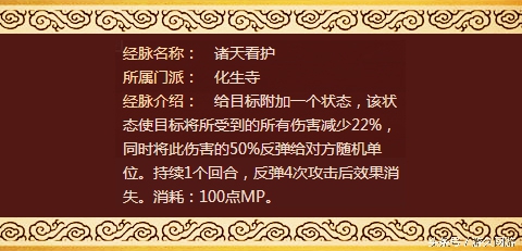 夢幻西游新資料片對化生的影響 勇武變奶爸