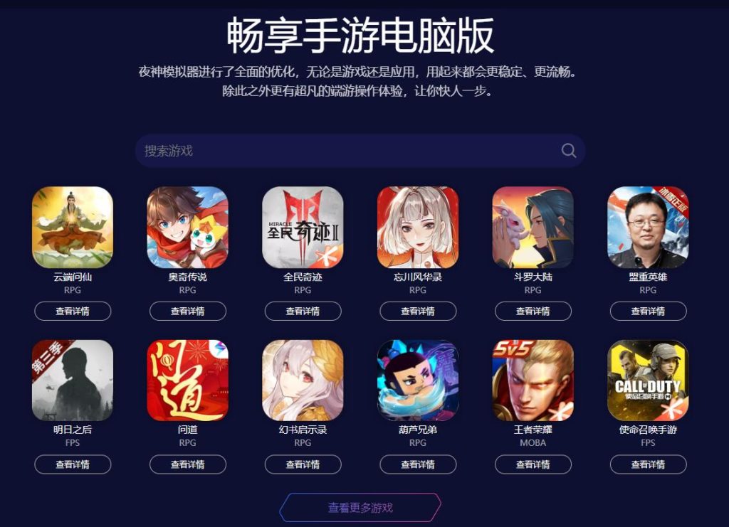 風色幻想:命運傳說電腦版下載_電腦玩風色幻想:命運傳說模擬器